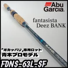 2026年最新】ファンタジスタ ディーズの人気アイテム - メルカリ