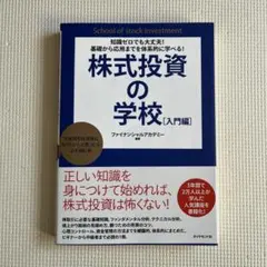 2026年最新】ファイナンシャルアカデミーの人気アイテム - メルカリ