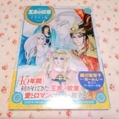 2026年最新】王家の紋章イラスト集の人気アイテム - メルカリ