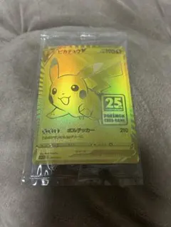 2026年最新】ピカチュウv ゴールデンボックス 未開封の人気アイテム