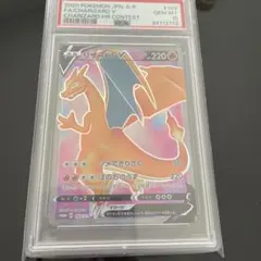 2026年最新】リザードン争奪戦 psa10の人気アイテム - メルカリ