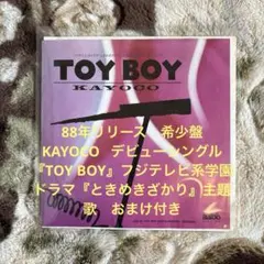 2026年最新】KAYOCO TOY BOYの人気アイテム - メルカリ