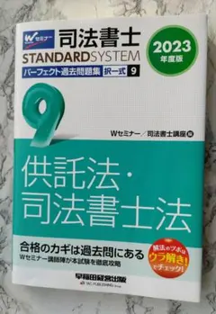 2026年最新】パーフェクト過去問 司法書士の人気アイテム - メルカリ