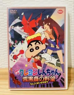 2026年最新】クレヨンしんちゃん映画dvdの人気アイテム - メルカリ
