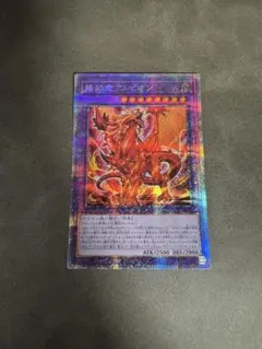 2026年最新】烙印竜アルビオン プリシクの人気アイテム - メルカリ