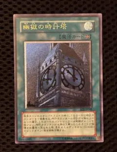 2026年最新】幽獄の時計塔 レリーフの人気アイテム - メルカリ