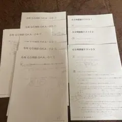 2026年最新】gs特訓の人気アイテム - メルカリ