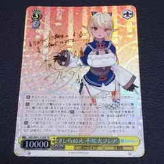 2026年最新】不知火フレア サインの人気アイテム - メルカリ