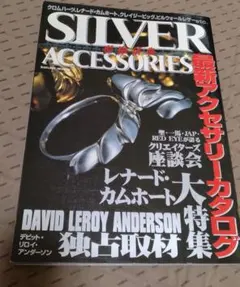 2026年最新】クロムハーツマガジンの人気アイテム - メルカリ