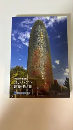 2026年最新】コンパクト建築作品集の人気アイテム - メルカリ