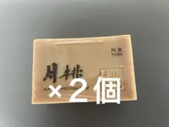 2026年最新】ユアンソープの人気アイテム - メルカリ