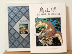 2026年最新】鳥山明 the world アニメスペシャルの人気アイテム - メルカリ
