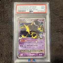 2026年最新】フーディンe psa10の人気アイテム - メルカリ