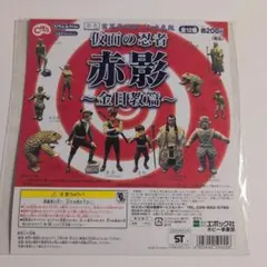 2026年最新】仮面の忍者赤影 フィギュアの人気アイテム - メルカリ