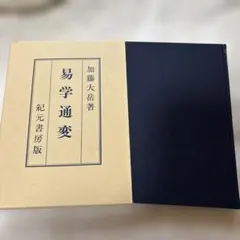 2026年最新】加藤_大岳の人気アイテム - メルカリ