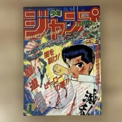 2026年最新】週刊少年ジャンプ1995年7号の人気アイテム - メルカリ