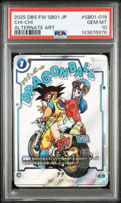 エナジーマーカー ブルマ パラレル 21巻 金 E-56 フュージョンワールド