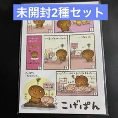 2026年最新】こげぱん 絵本の人気アイテム - メルカリ