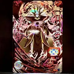 2026年最新】ドラゴンボールヒーローズ um12の人気アイテム - メルカリ