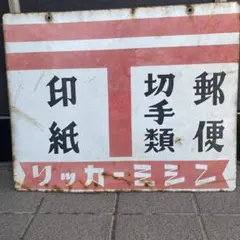 2026年最新】ホーロー看板 タバコの人気アイテム - メルカリ