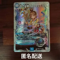 2026年最新】月下卍解ガリュミーズの人気アイテム - メルカリ