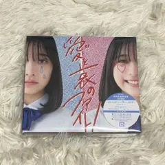 2026年最新】ねぐせ。 cdの人気アイテム - メルカリ