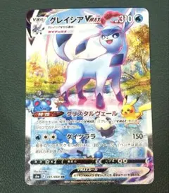 2026年最新】グレイシアvmax saの人気アイテム - メルカリ