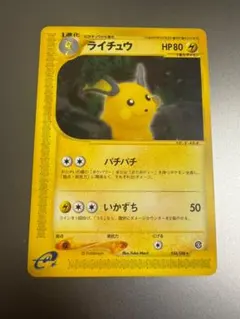 2026年最新】ライチュウ eカードの人気アイテム - メルカリ