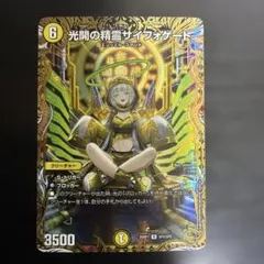 2026年最新】光開の精霊サイフォゲートの人気アイテム - メルカリ