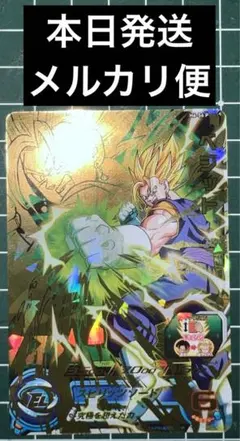 2026年最新】h6-56 ベジットの人気アイテム - メルカリ