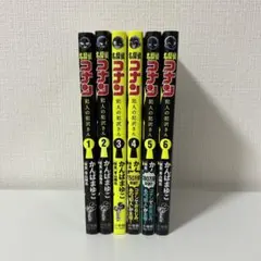 2026年最新】名探偵コナン 犯人の犯沢さん 全巻の人気アイテム - メルカリ