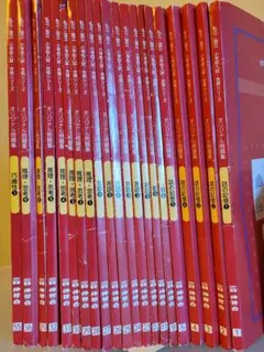 2026年最新】問題集 伸芽会の人気アイテム - メルカリ