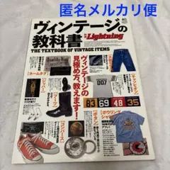 2026年最新】ヴィンテージの教科書完全版の人気アイテム - メルカリ