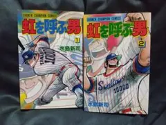 2026年最新】野球 漫画の人気アイテム - メルカリ