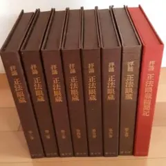 2026年最新】余語翠巌の人気アイテム - メルカリ