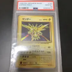 2026年最新】サンダー 旧裏 psaの人気アイテム - メルカリ