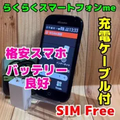 2026年最新】らくらくホン simフリーの人気アイテム - メルカリ