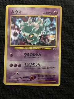 2026年最新】めざめる伝説の人気アイテム - メルカリ