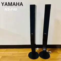 2026年最新】ヤマハ NS-F40の人気アイテム - メルカリ