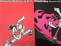 2026年最新】バンドスコア ジッタリンジンの人気アイテム - メルカリ