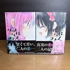 2026年最新】ハッピーシュガーライフ 10の人気アイテム - メルカリ