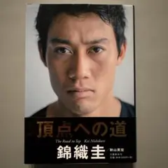 2026年最新】頂点への道の人気アイテム - メルカリ