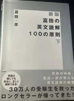 2026年最新】英文読解の原則の人気アイテム - メルカリ