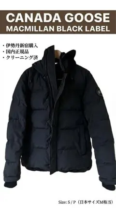 2026年最新】カナダグース マクミラン ブラックレーベルの人気アイテム