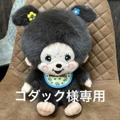 2026年最新】モンチッチ lの人気アイテム - メルカリ