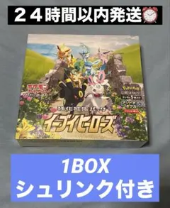 2026年最新】イーブイヒーローズ box シュリンクの人気アイテム - メルカリ