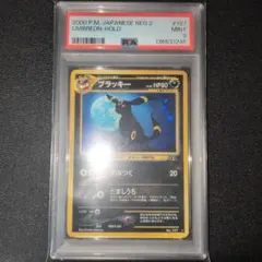 2026年最新】旧裏 ブラッキー psa9の人気アイテム - メルカリ