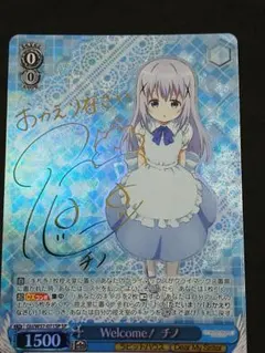 2026年最新】ヴァイスシュヴァルツ ごちうさ サインの人気アイテム