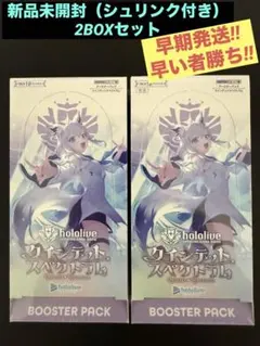 2026年最新】ホロライブ box クインテットの人気アイテム - メルカリ