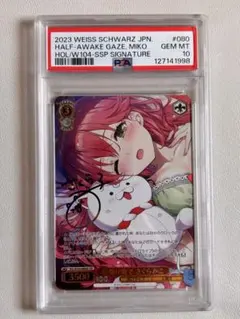 2026年最新】さくらみこ ssp psa10の人気アイテム - メルカリ